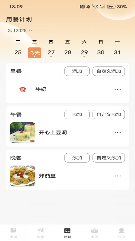 家常菜全集-菜谱大全截图