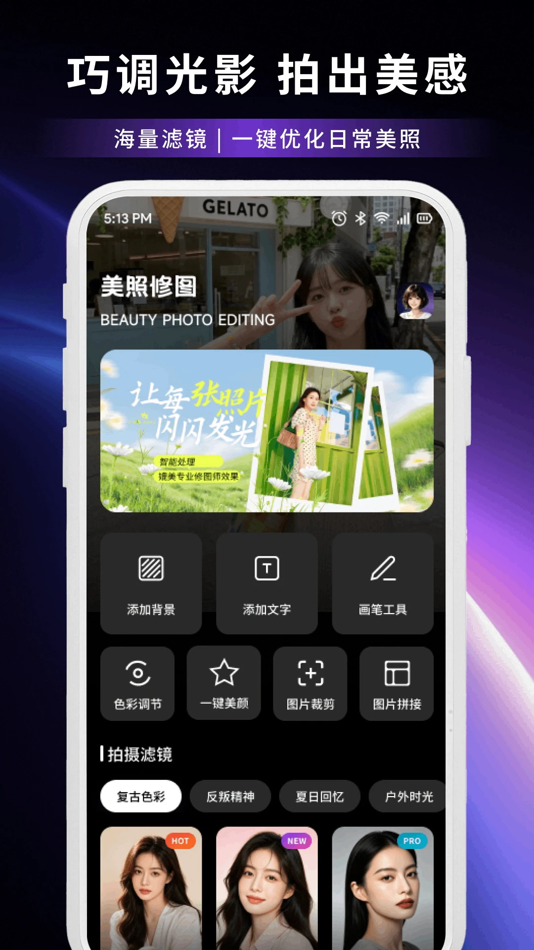 游龙工具截图