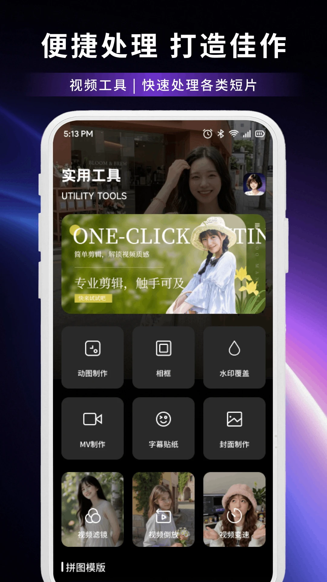 游龙工具截图