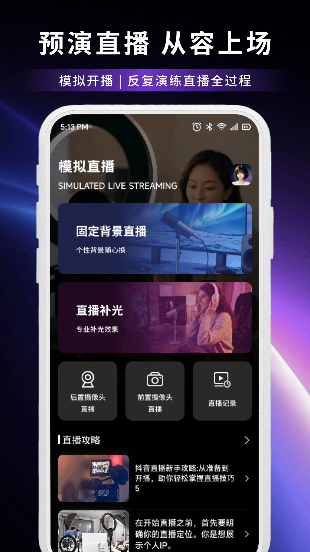 游龙工具截图