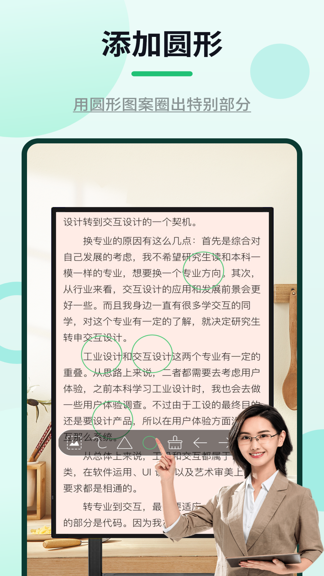 网课标注器截图
