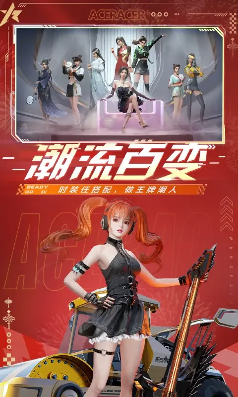 王牌竞速截图