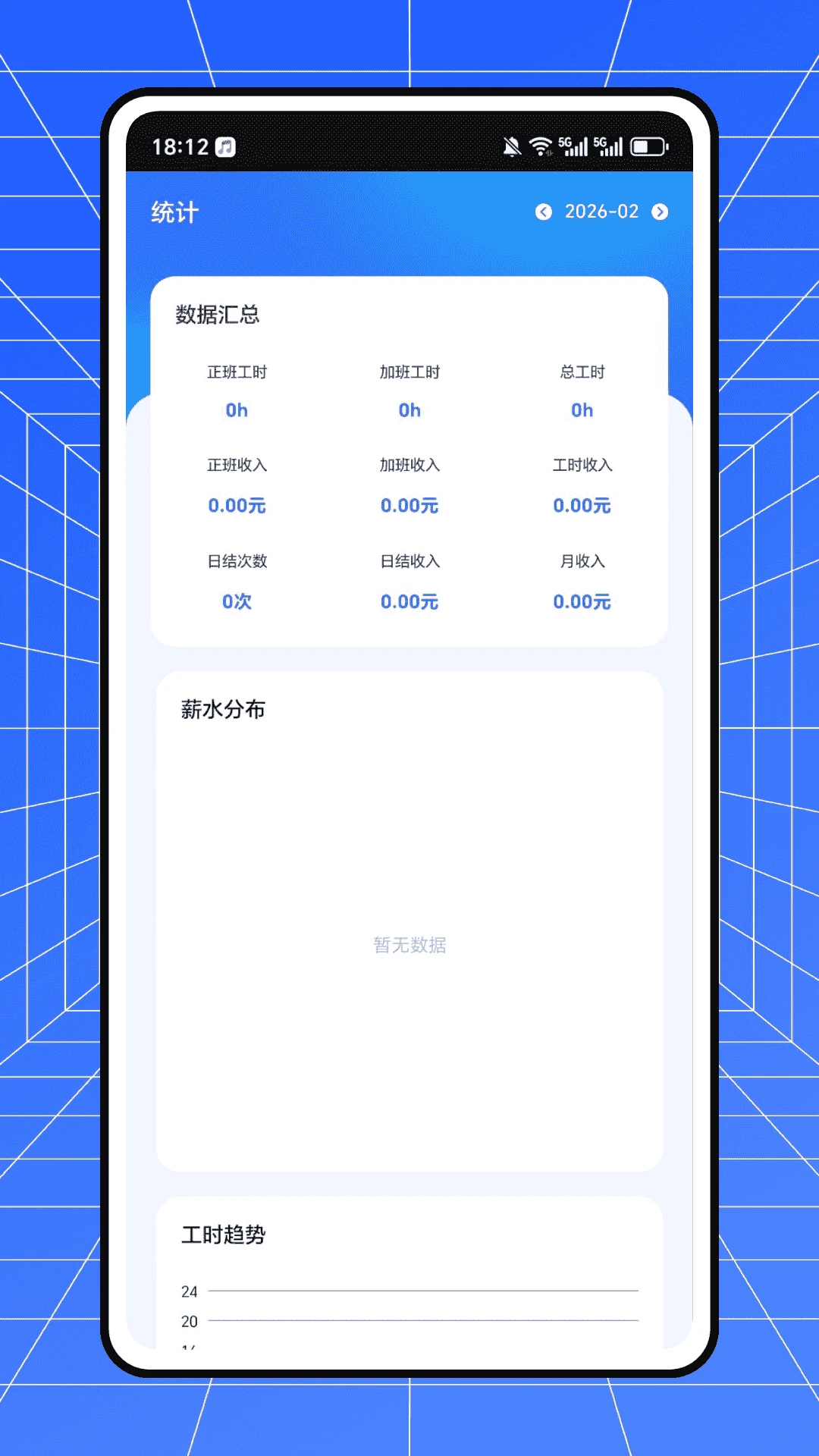 存钱记账本截图