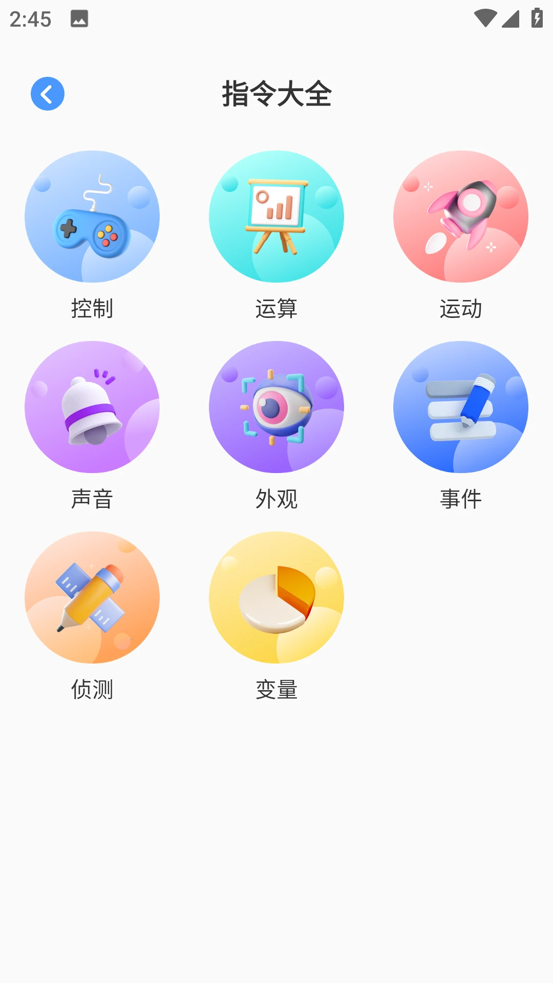 Python程序猿截图