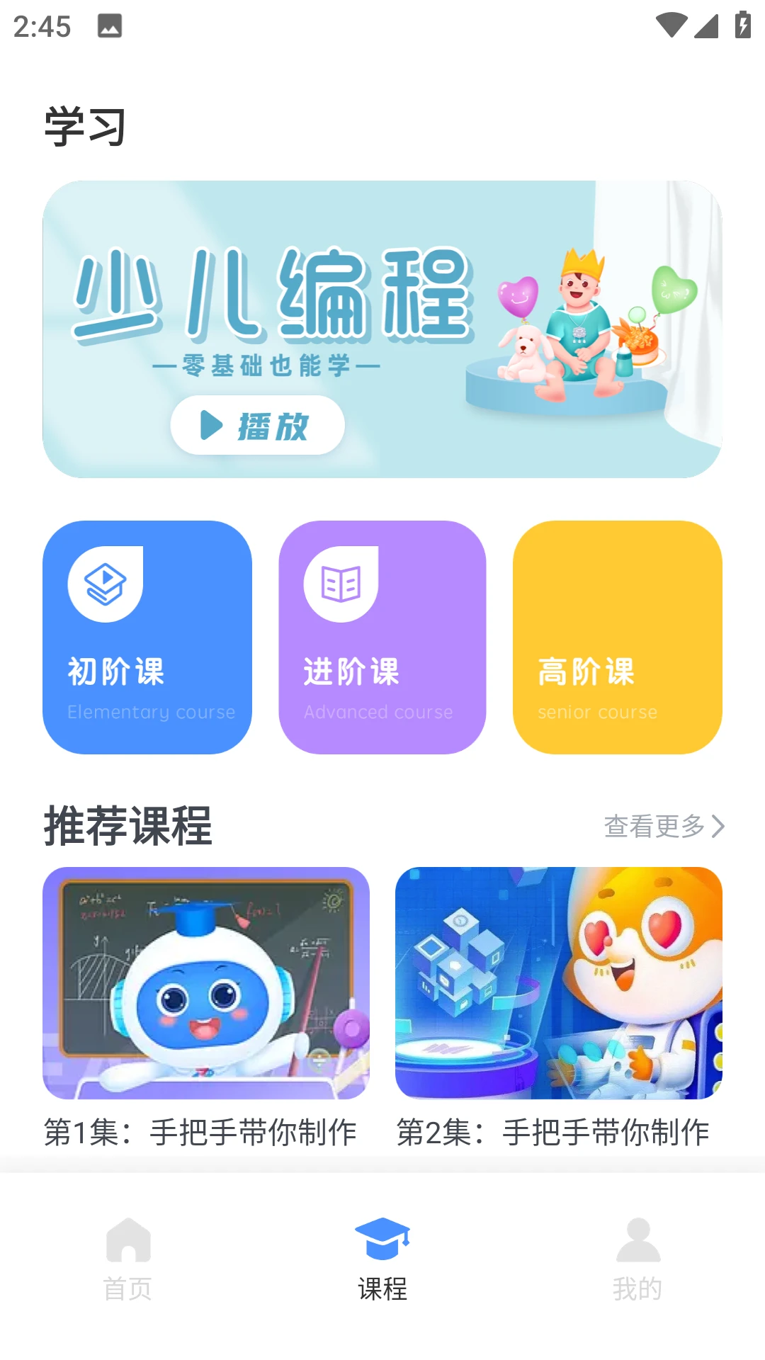 Python程序猿截图