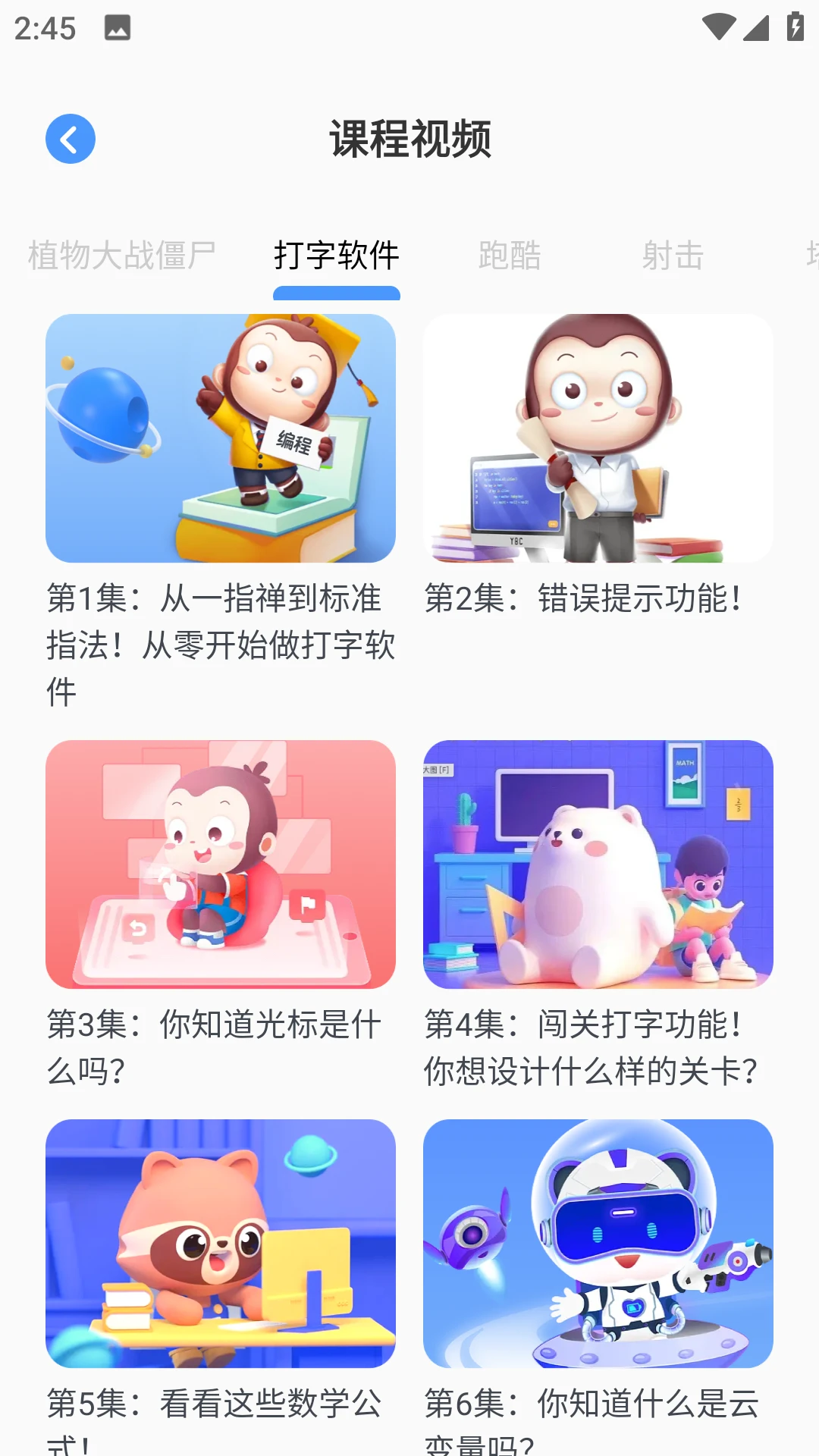 Python程序猿截图