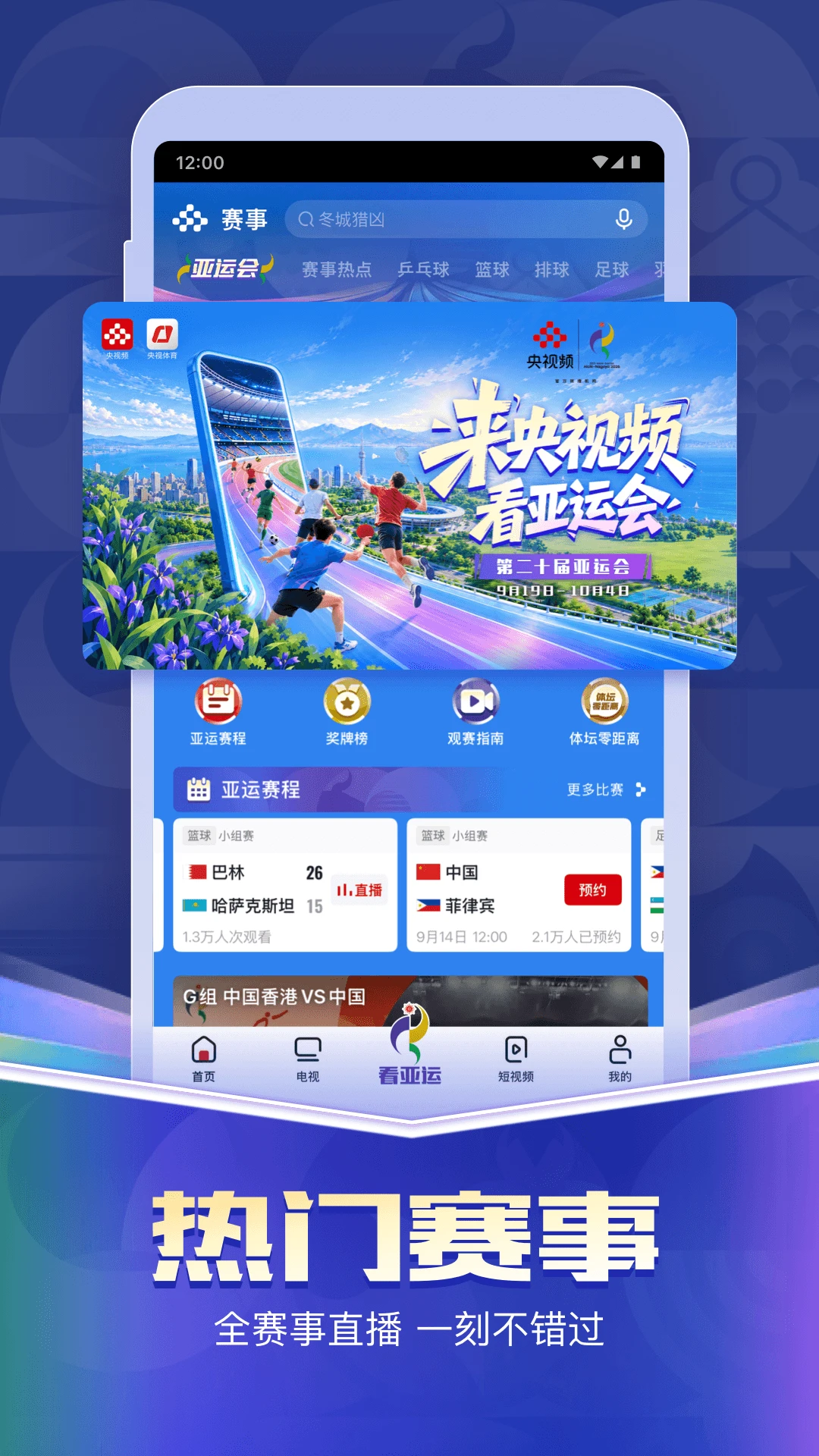 央视频截图