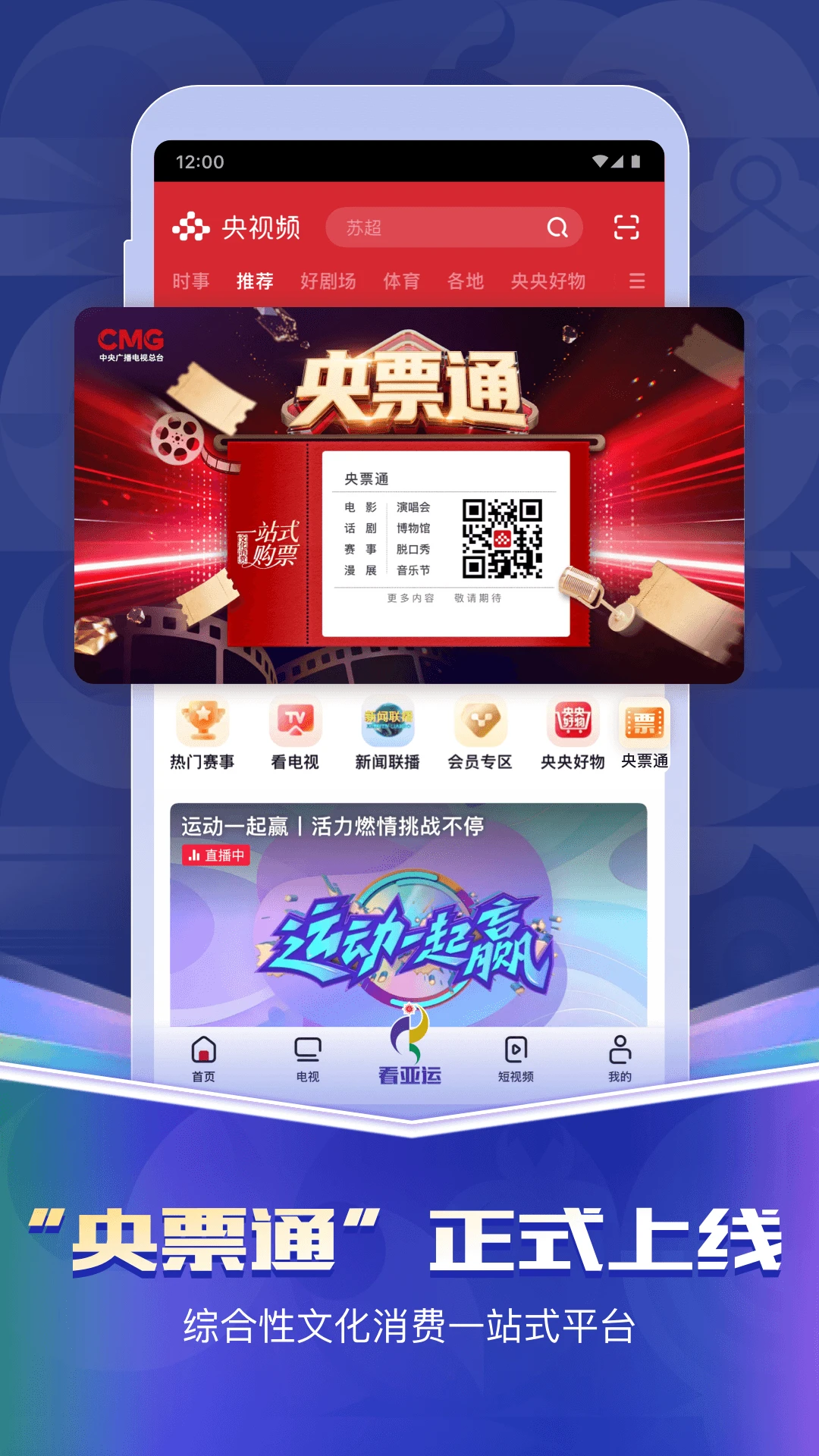 央视频截图