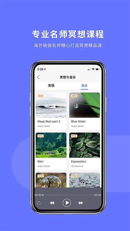 禅逸瑜伽截图