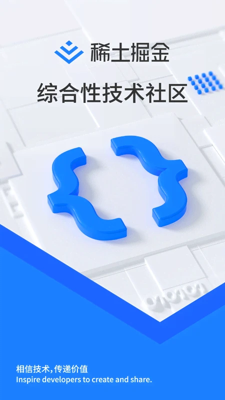 稀土掘金截图