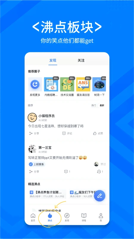 稀土掘金截图