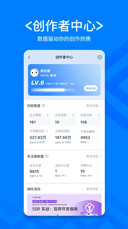 稀土掘金截图