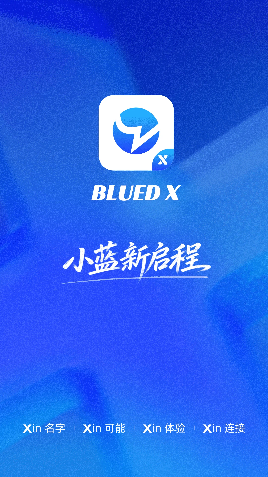 Blued X截图