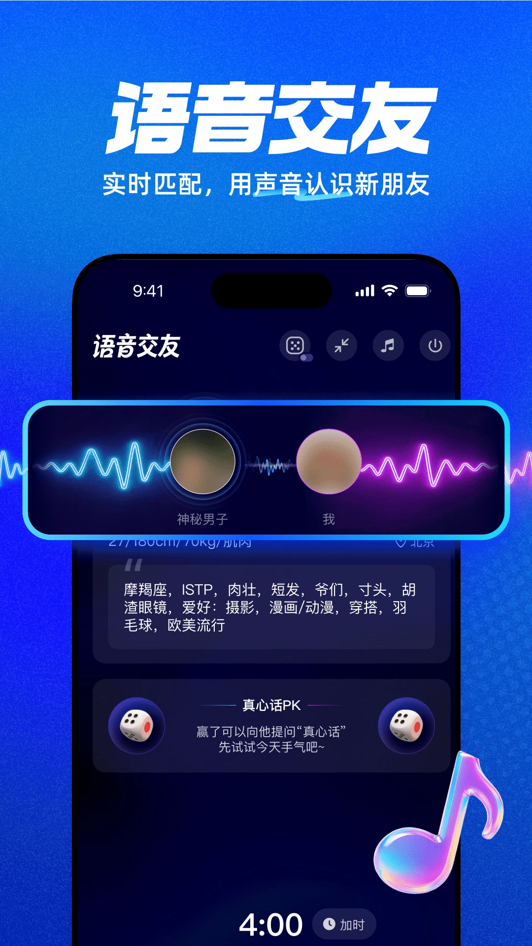Blued X截图