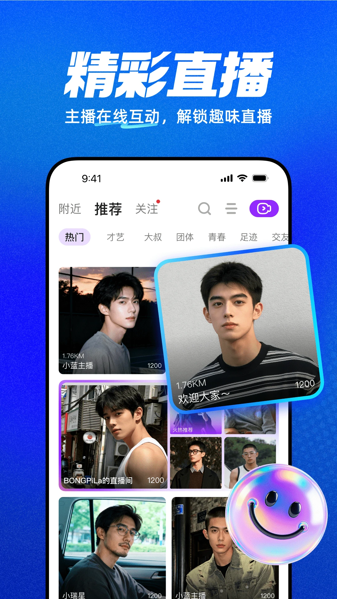 Blued X截图