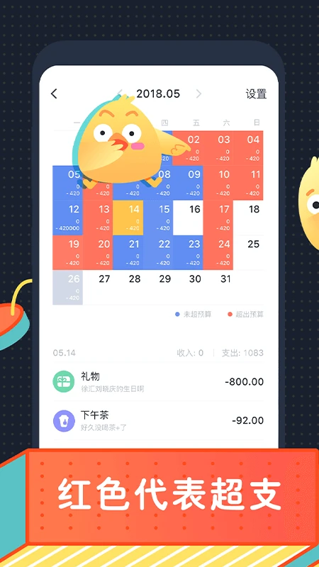 叨叨记账截图
