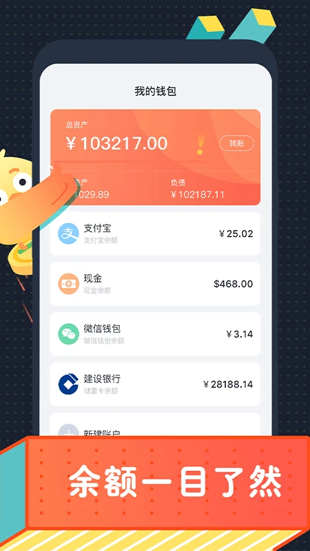 叨叨记账截图