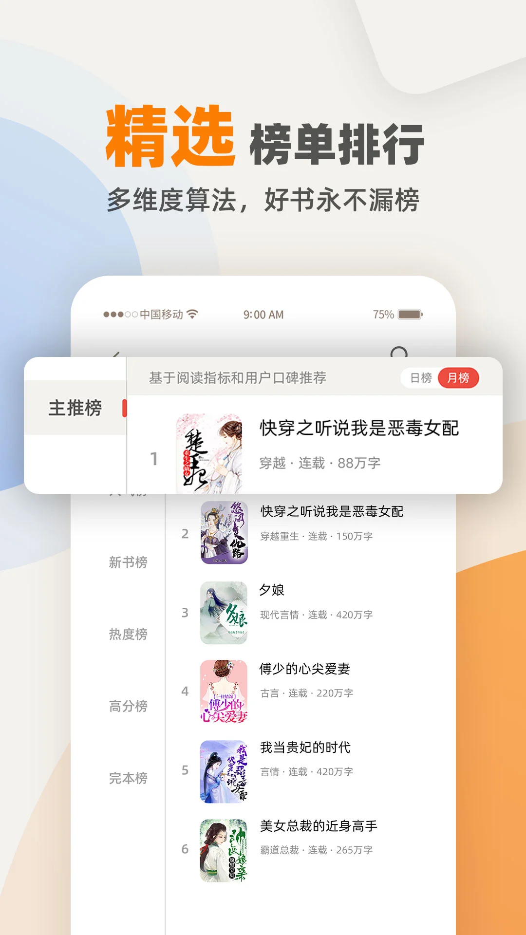 免费TXT阅读器截图