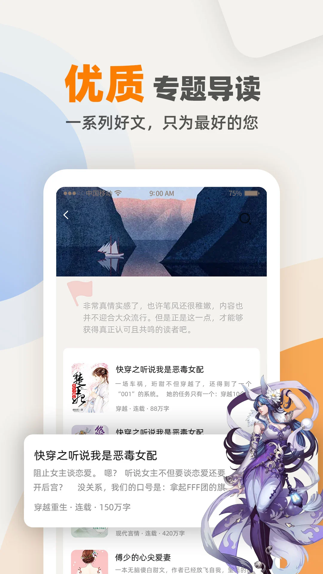 免费TXT阅读器截图