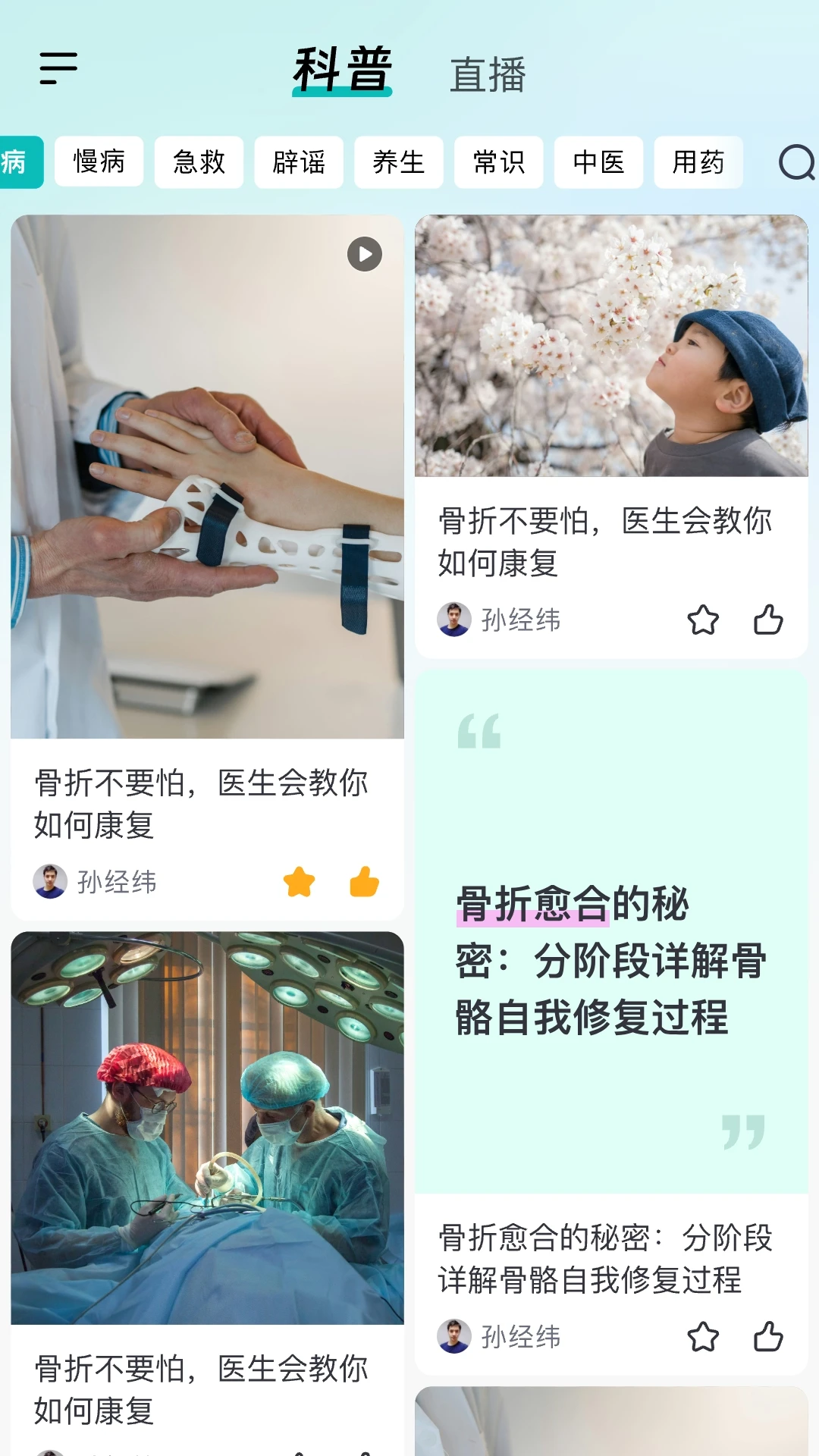 大专家截图