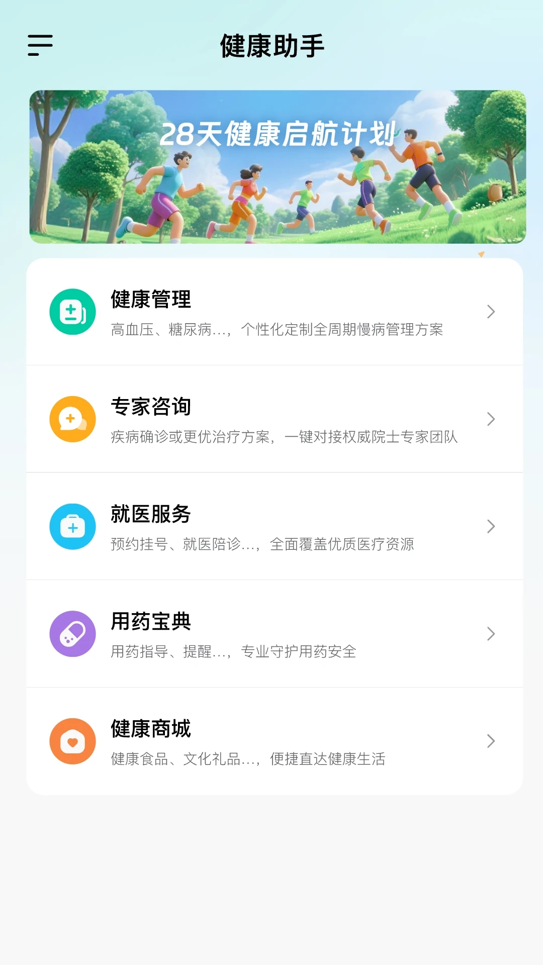 大专家截图