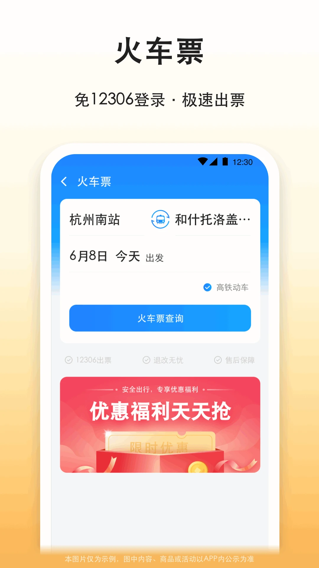滴答滴出行截图