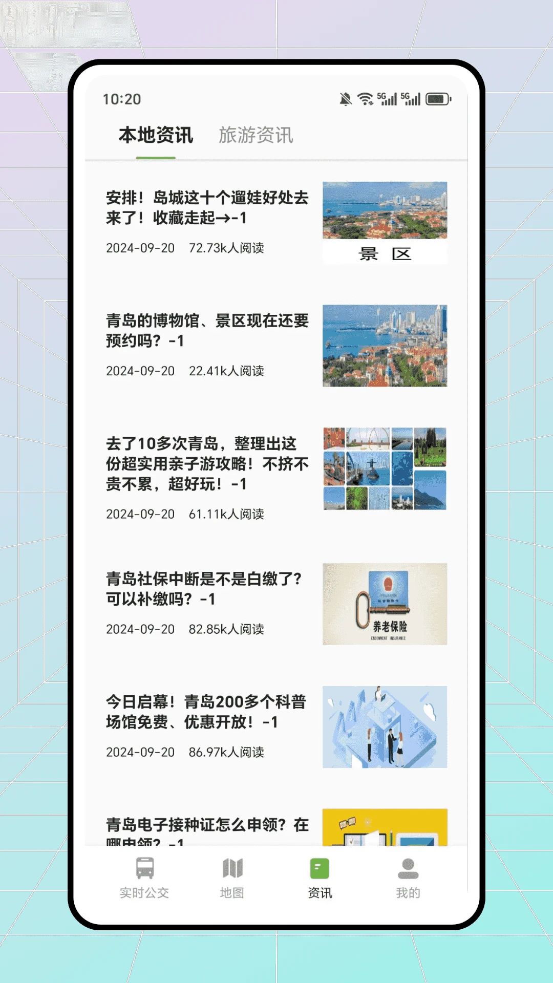 叮叮 Ding Ding截图