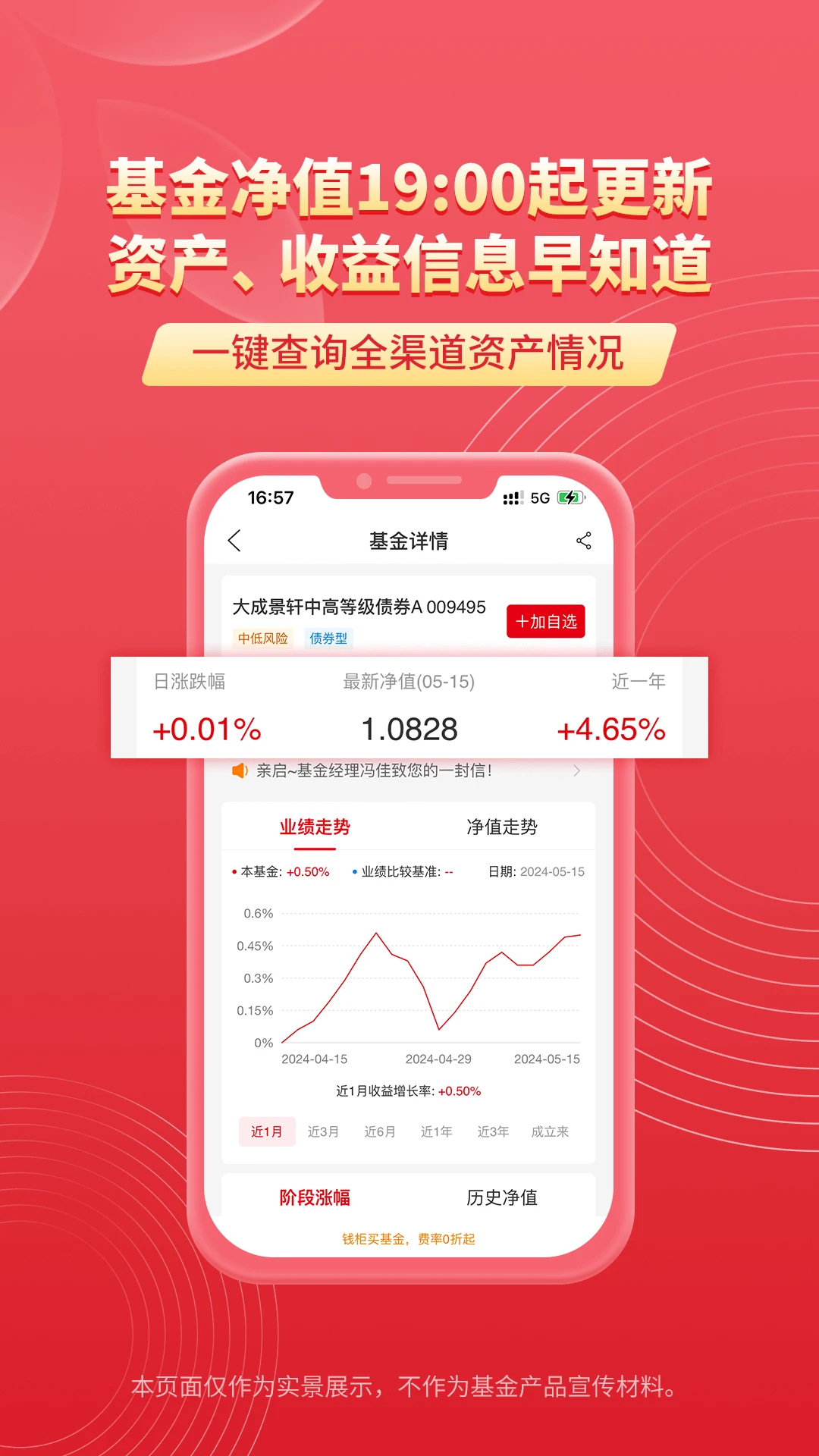 大成基金截图