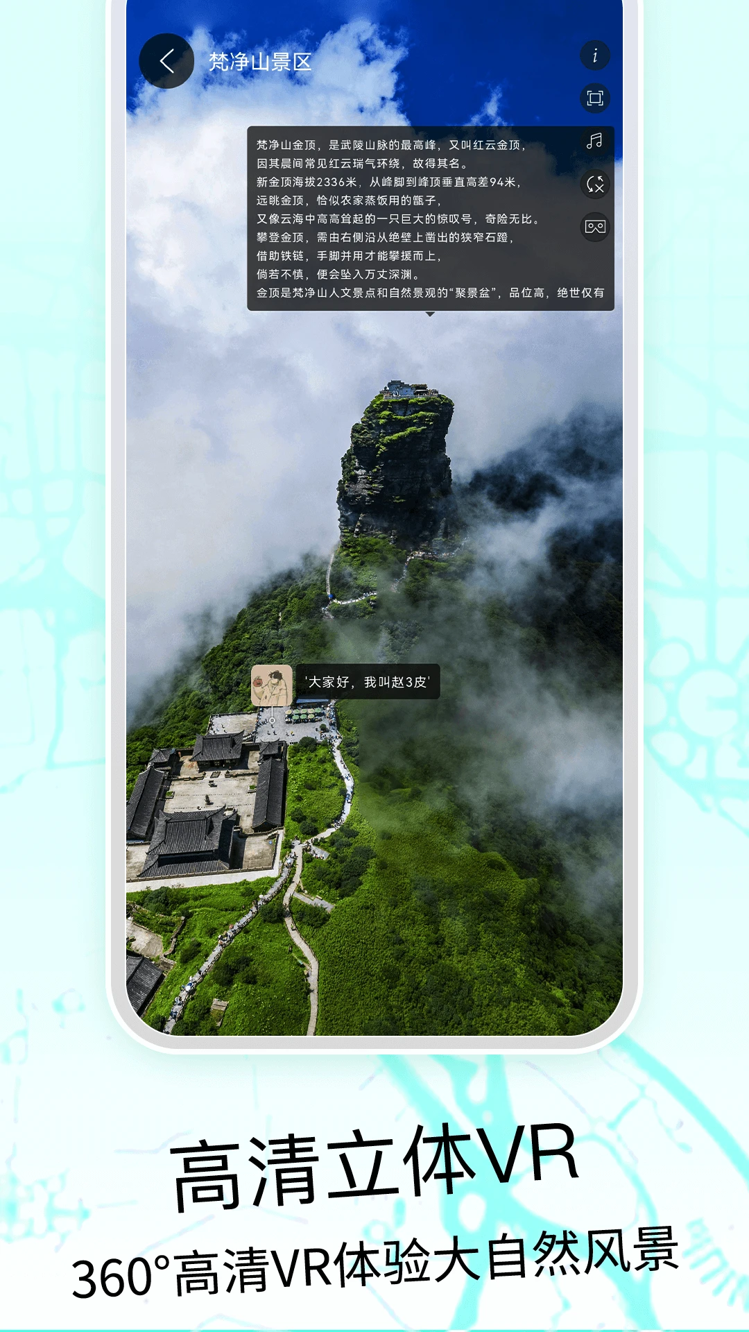 全球3D高清地图截图