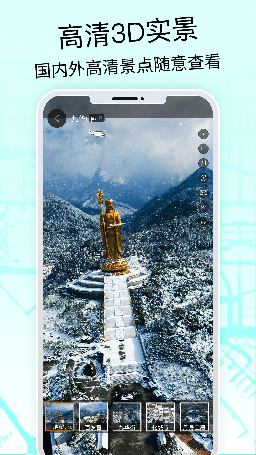 全球3D高清地图截图