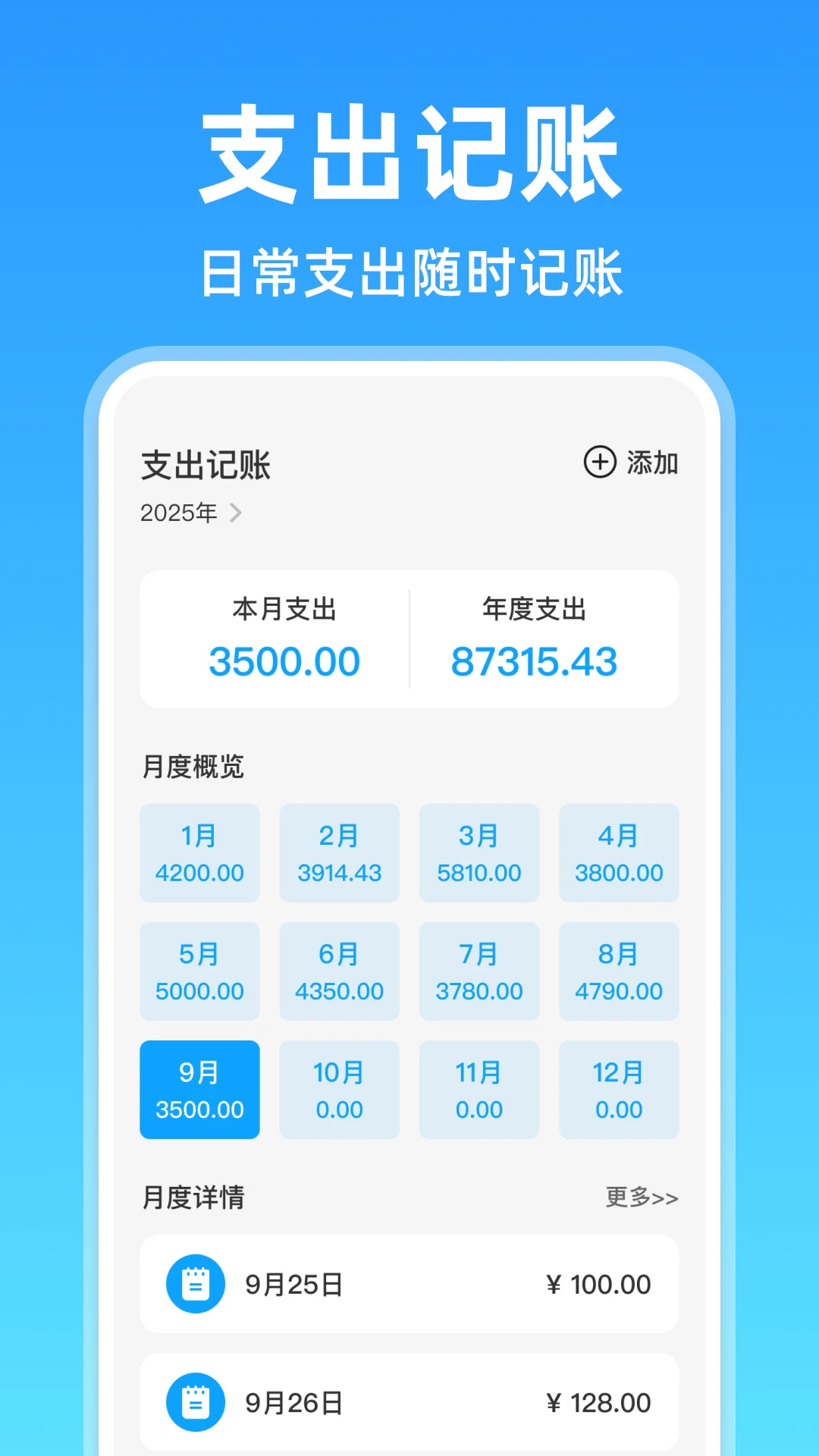 电子发票助手截图
