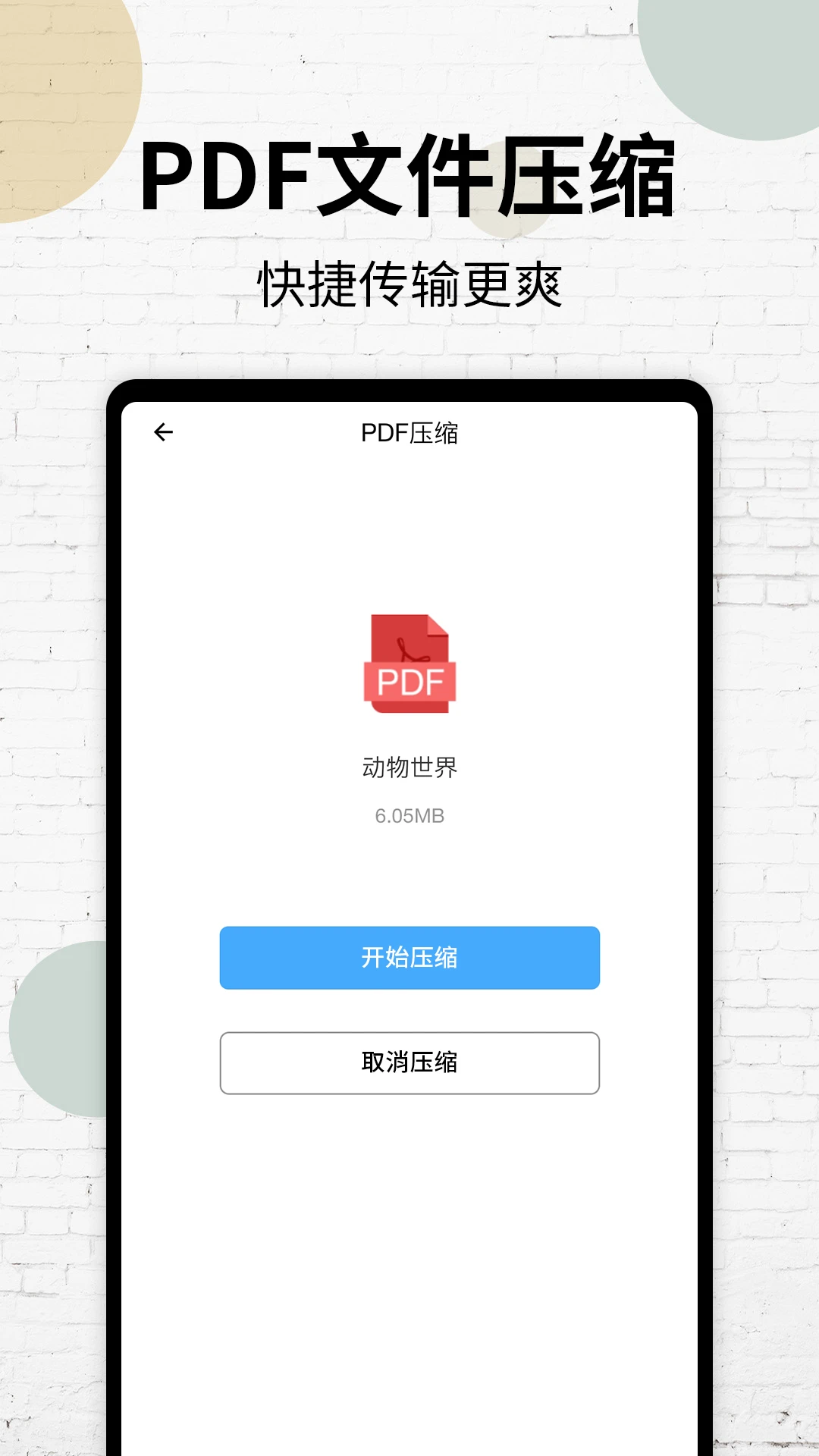 PDF阅读器截图
