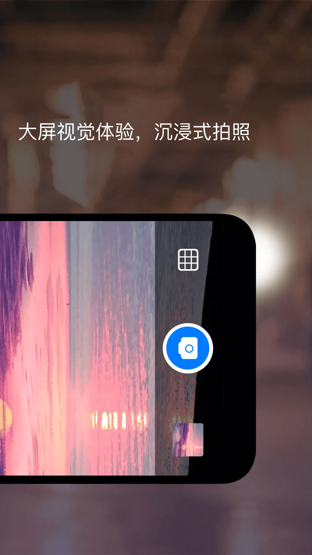 夜视相机截图