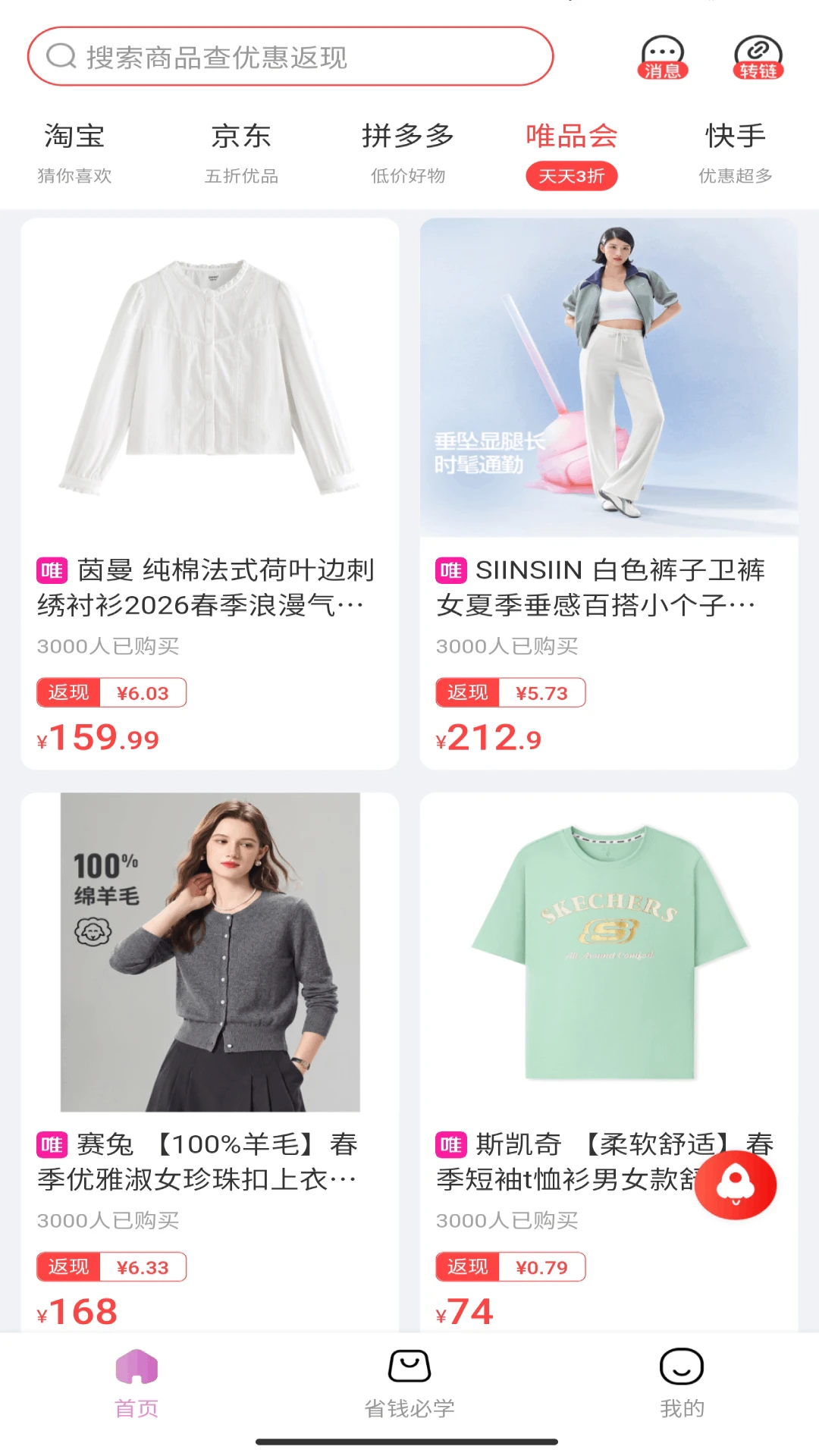 抖省截图