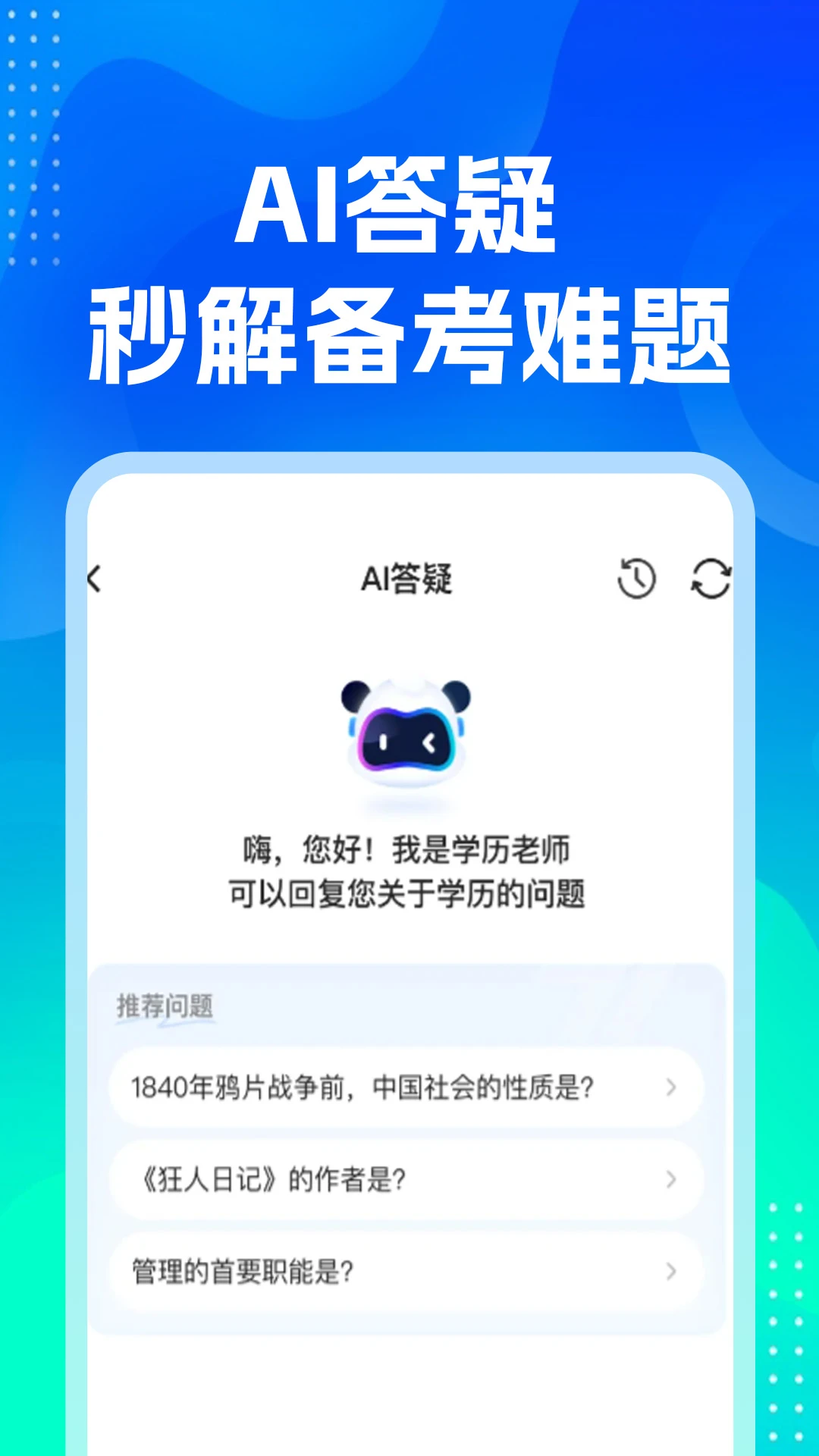 自考之了题库截图