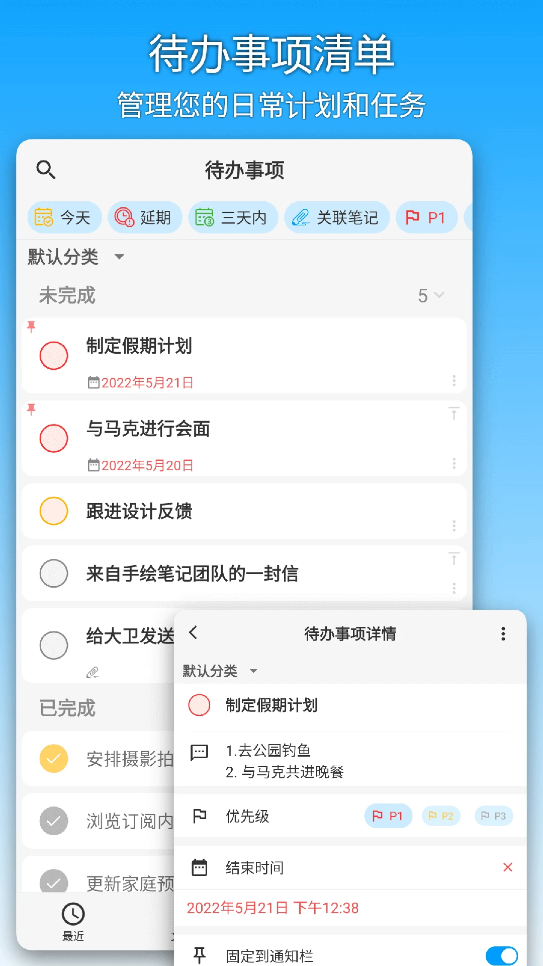 吾绘笔记截图