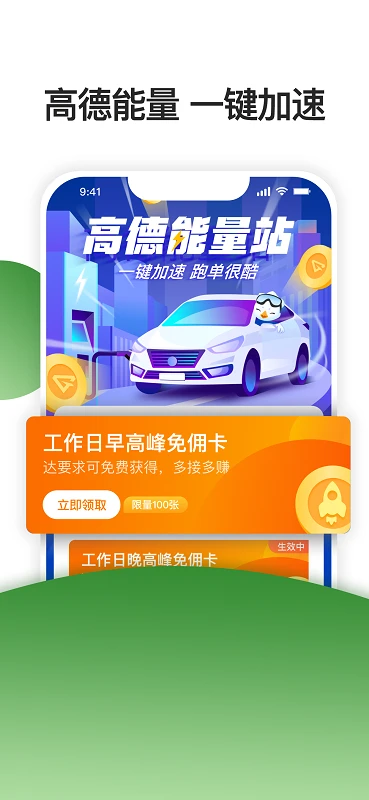 优e司机聚合版截图