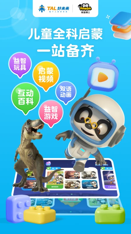 熊猫博士百科截图