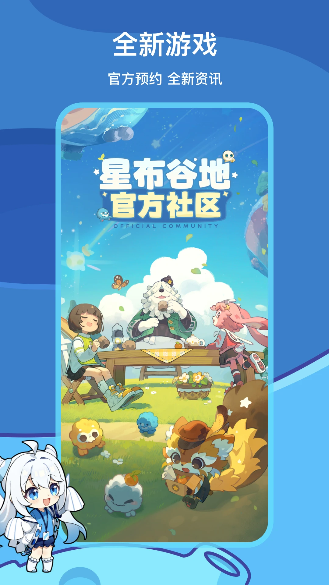 米游社截图