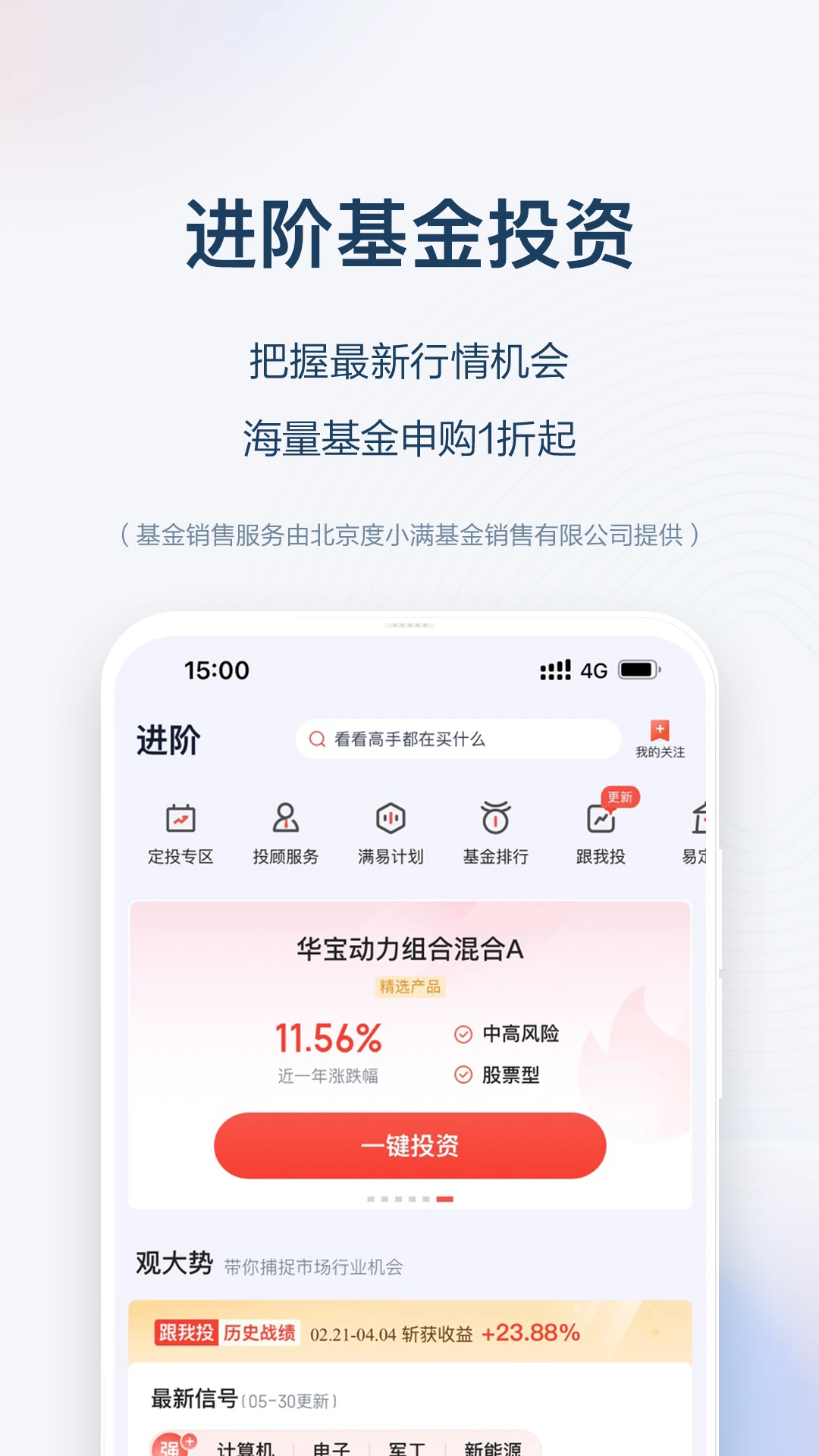 度小满理财截图