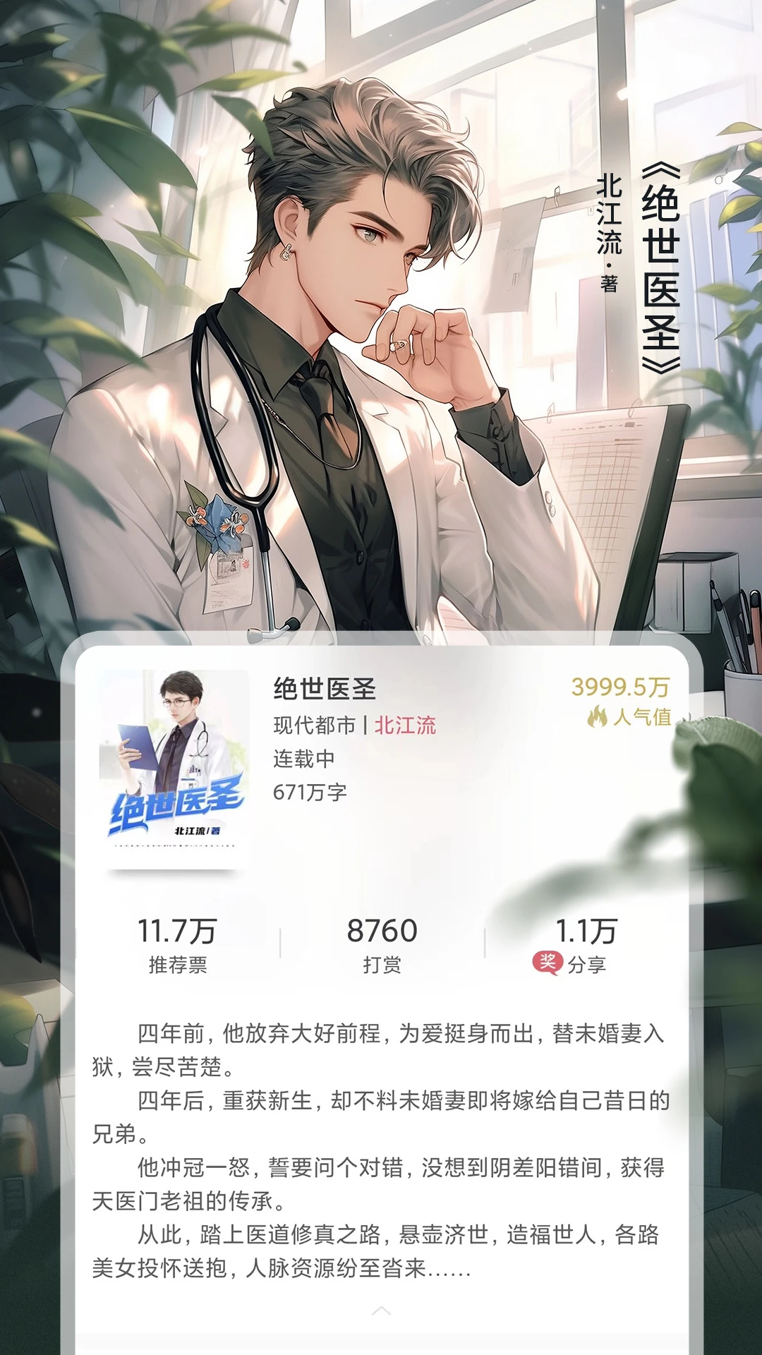火星小说截图