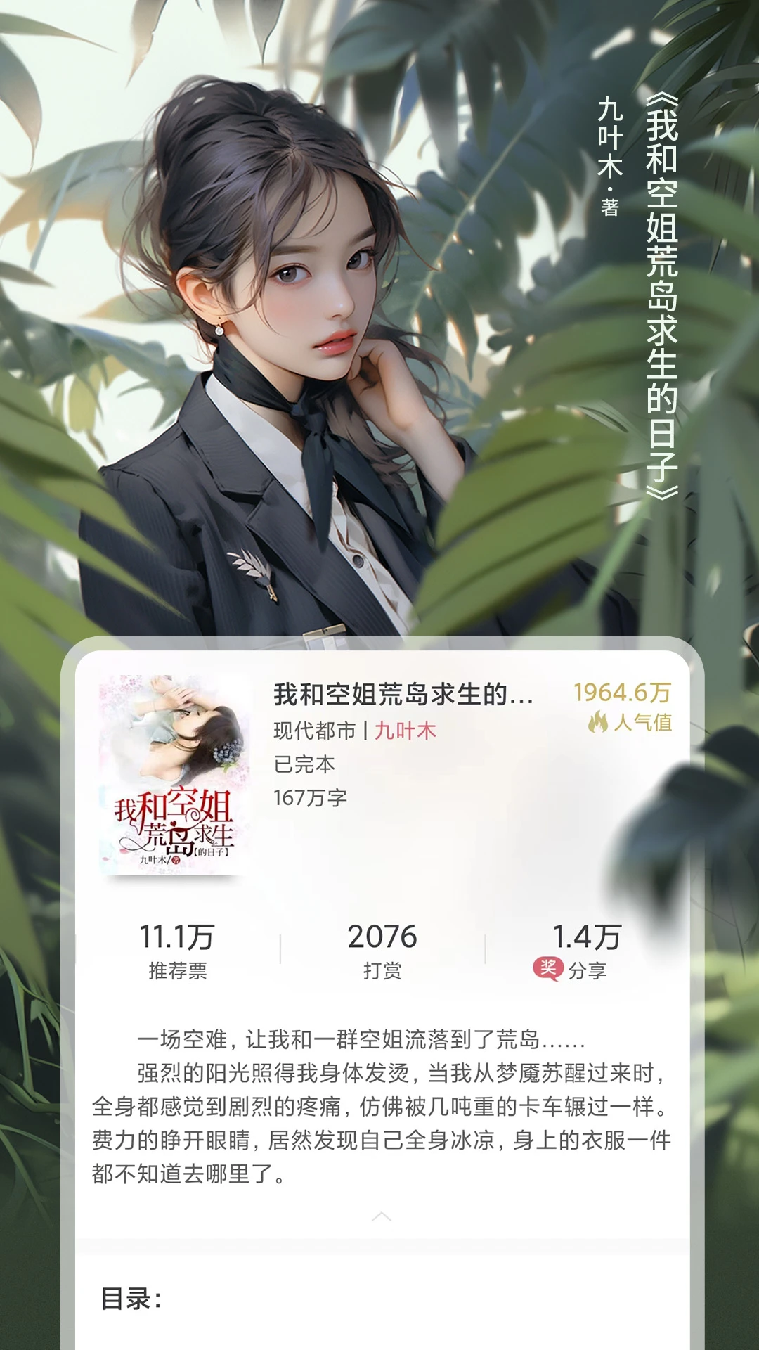 火星小说截图
