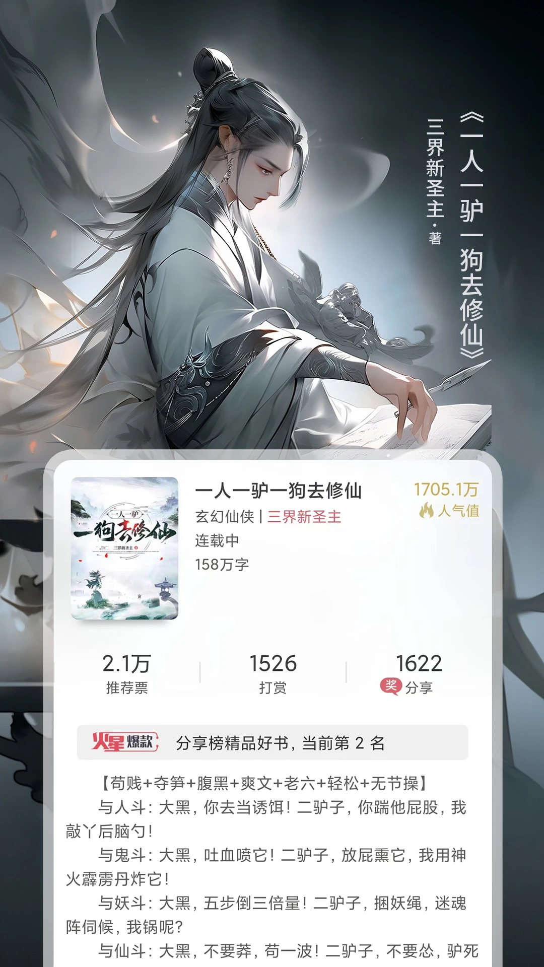 火星小说截图