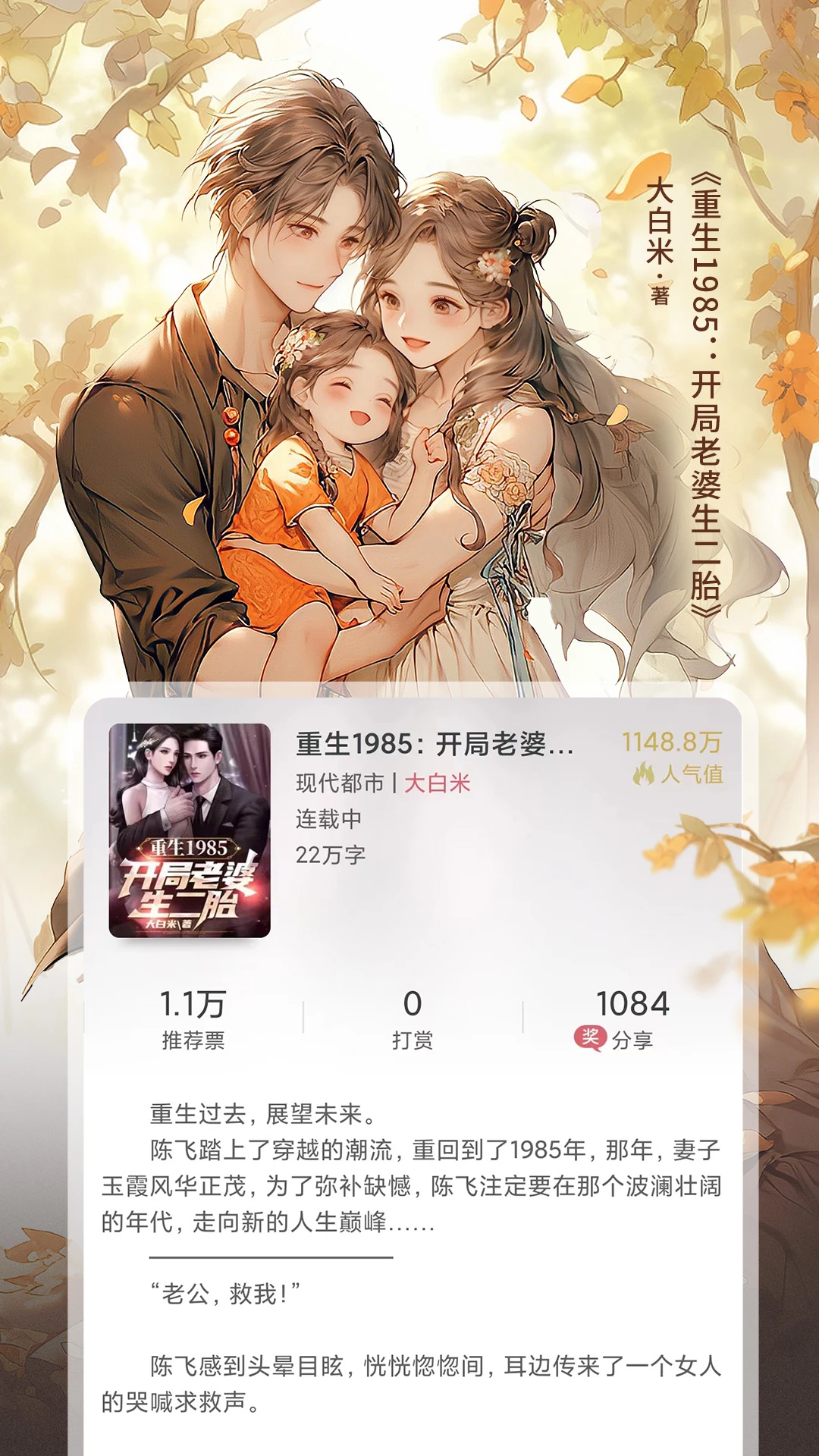 火星小说截图