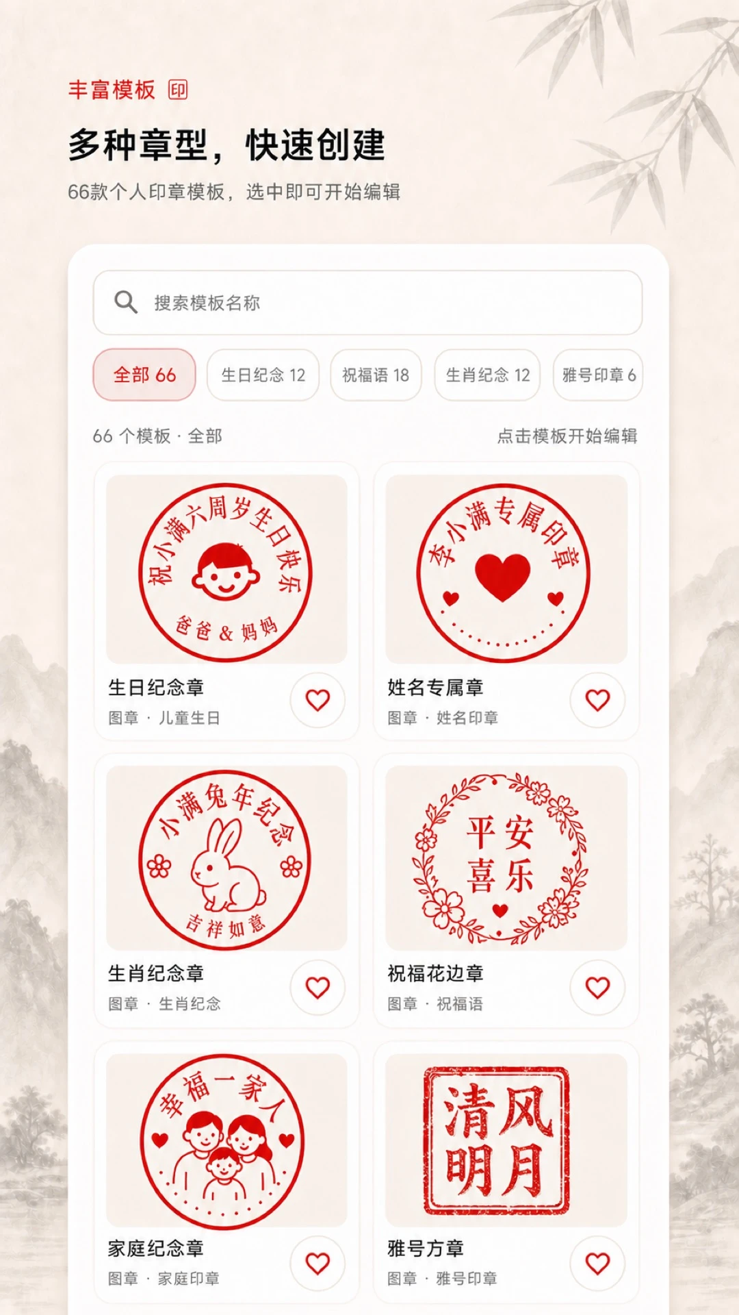 电子印章生成器截图