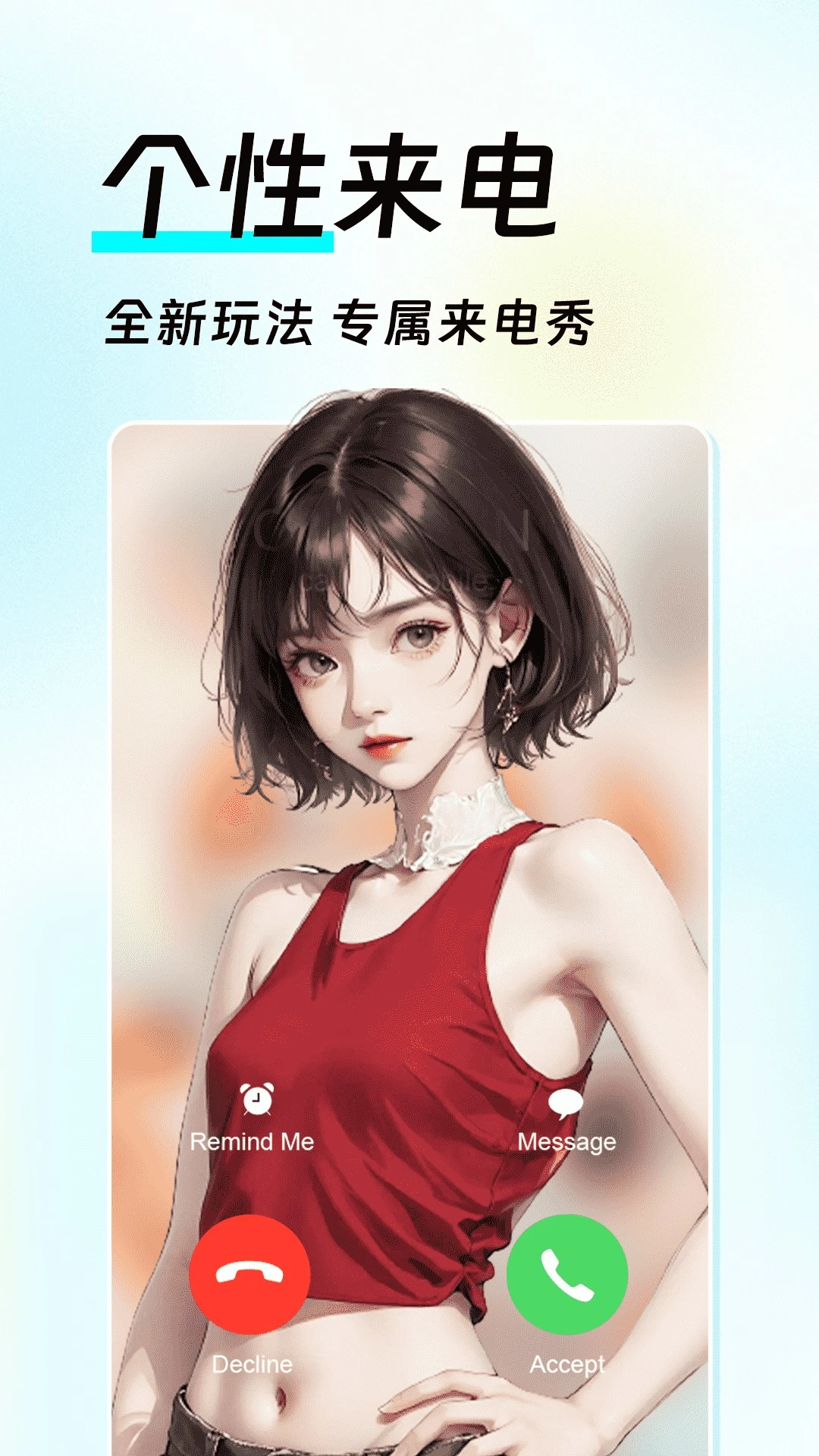 全局透明皮肤截图