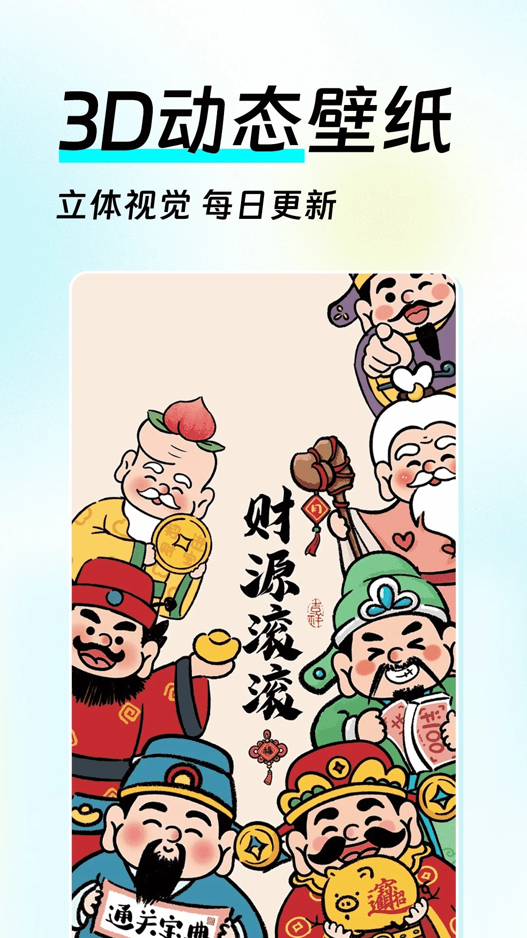 全局透明皮肤截图