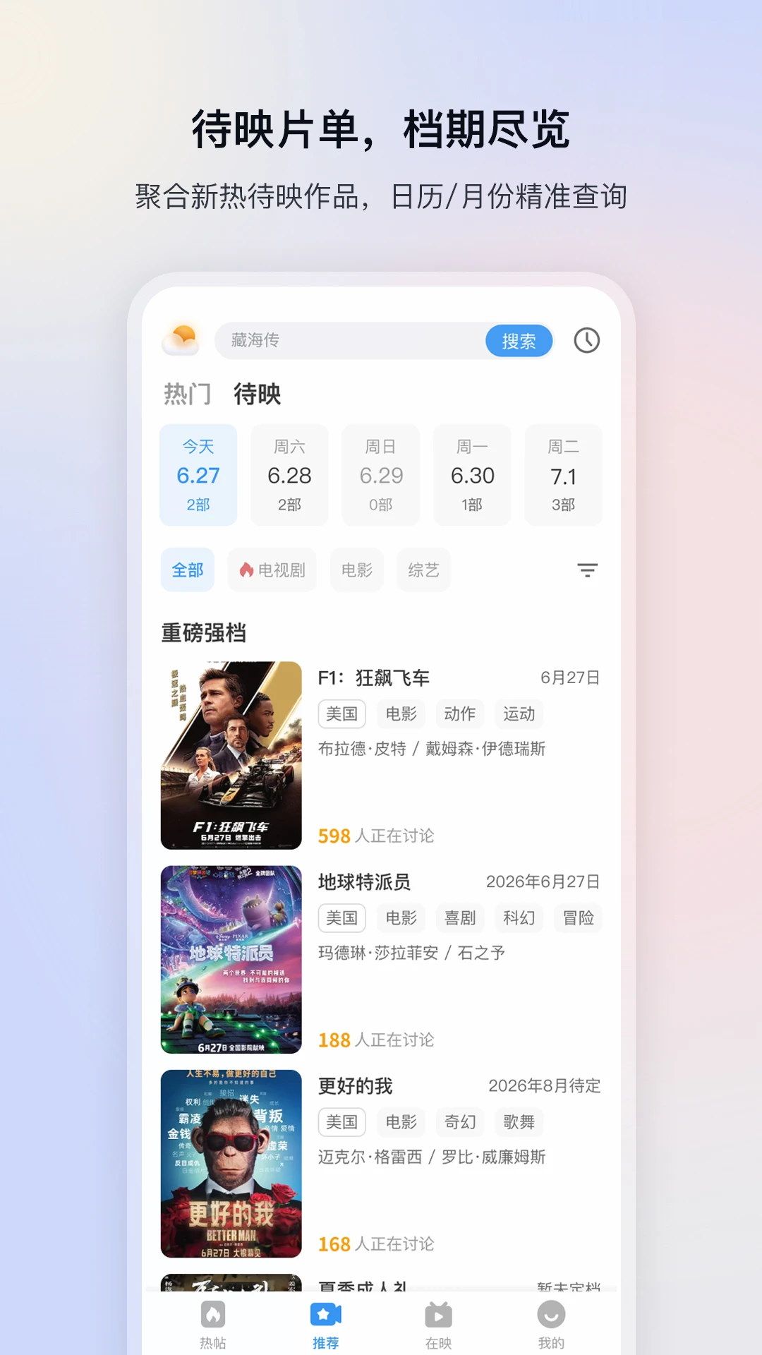 影视大全截图