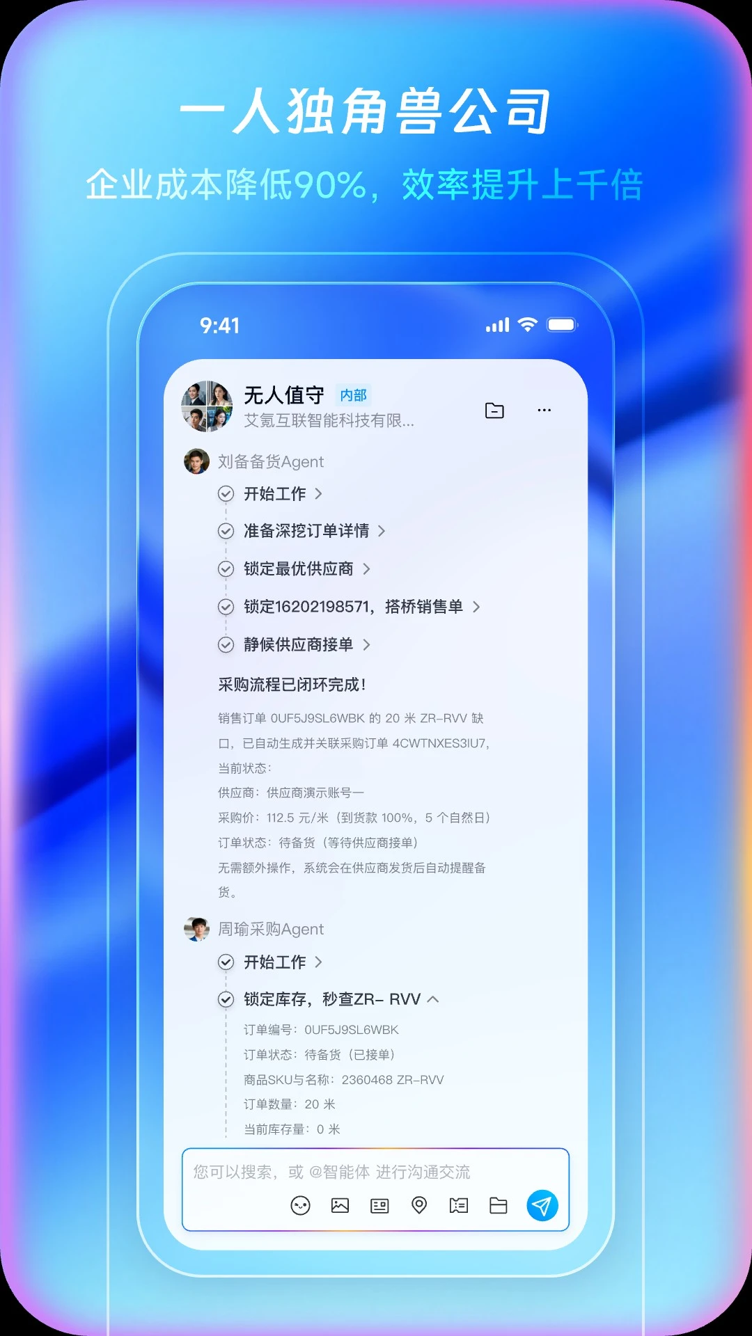 echOS截图