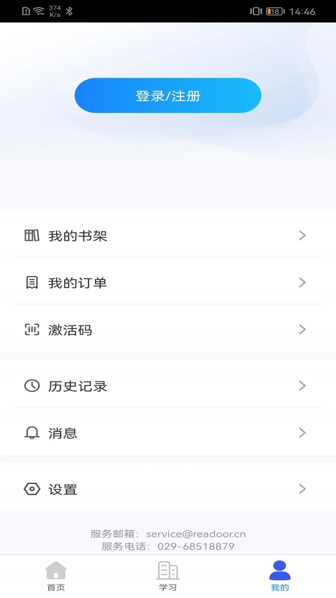 i教育截图